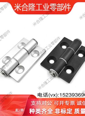 HFC20-35A/35B/48A/48/62/62A/79A HFC21 HFC22 铝合金铰链 锥孔