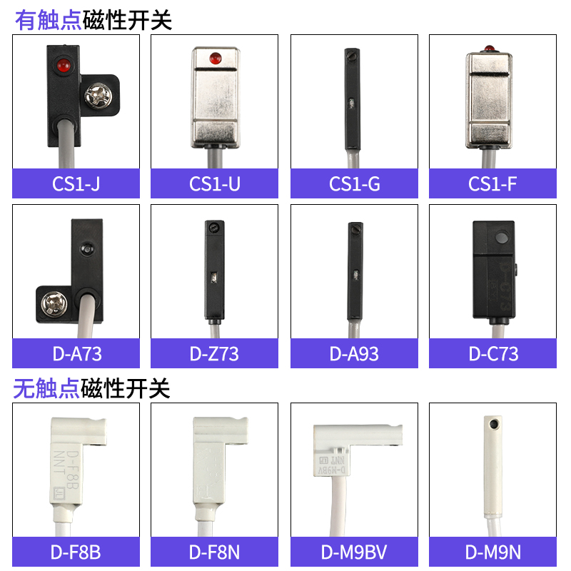 磁性开关感应器气缸接近