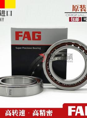 FAG德国进口轴承HS/B/7004 7005 7006 7007 7008 -C-E-T-P4S-UL