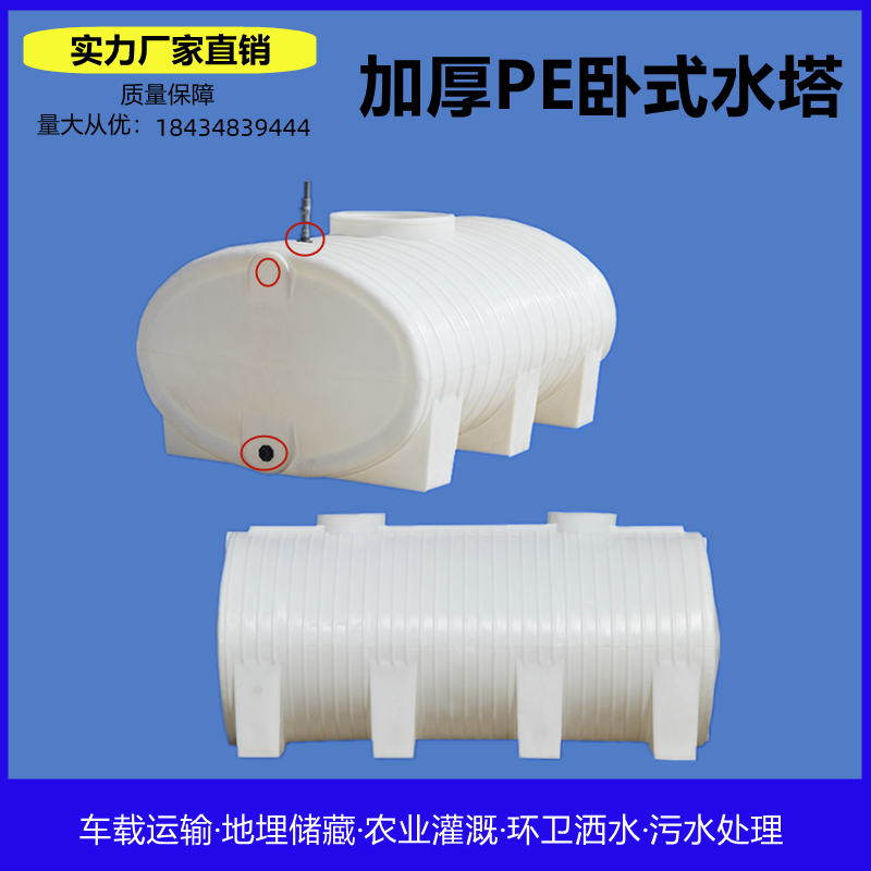 加厚户外卧式水塔储罐吨