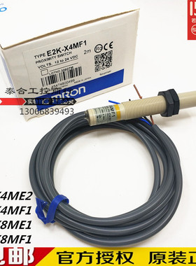 全新库存现货正品 E2K-X4ME2 E2K-X4MF1  E2K-X8ME1 E2K-X8MF1开