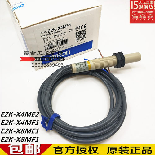 全新库存现货正品 E2K-X4ME2 E2K-X4MF1  E2K-X8ME1 E2K-X8MF1开