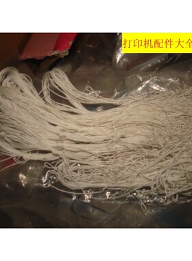 富士通DPK8300E+ 8310TAX 8500EII 9500GA原装拉线绳 色驱拉线1