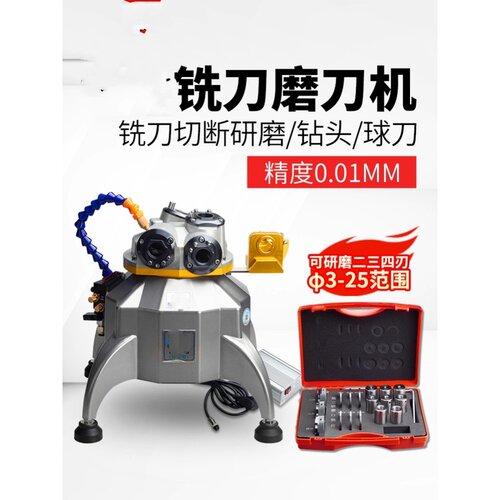 蓝博铣刀研磨机砂轮全自动高精度小型钻头球刀傻瓜万能磨刀机神器
