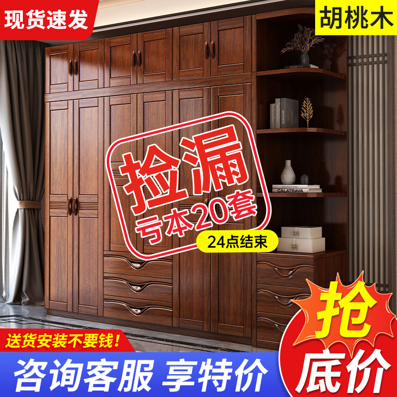 胡桃木实木衣柜家用卧室现代简约中式原木全实木大容量储物式衣橱