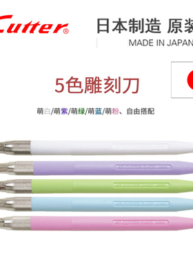 日本原装进口NT CUTTER全金属笔刀D-401P彩色粉色ins风格雕刻刀手