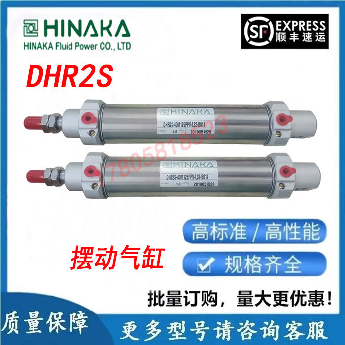 全新 原装 HINAKA 中日摆动气缸 DHR2S 40M125PPV-L30-B014 B010