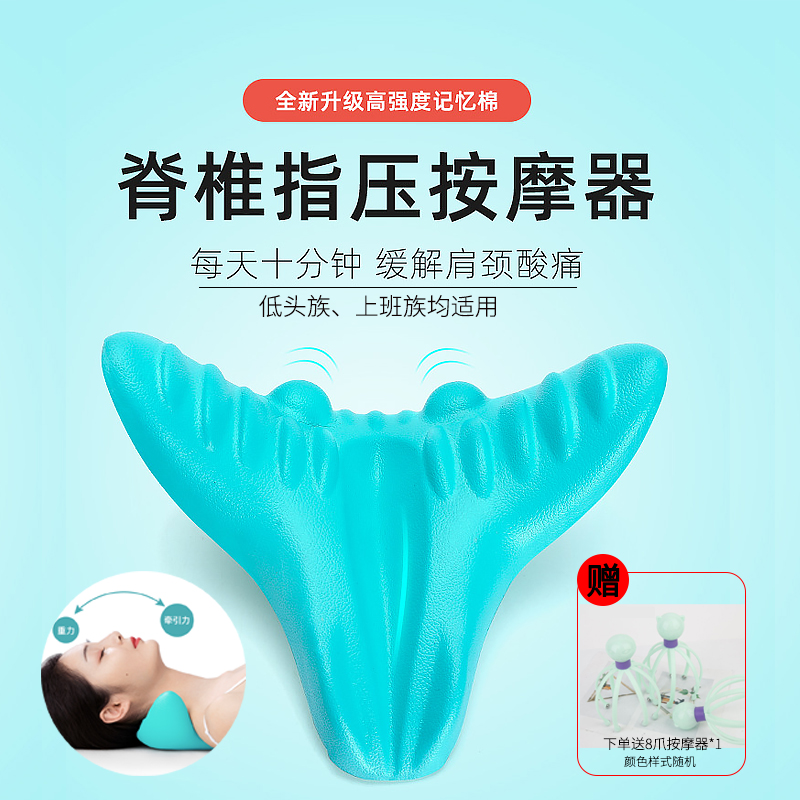 颈椎按摩枕指压牵引矫正