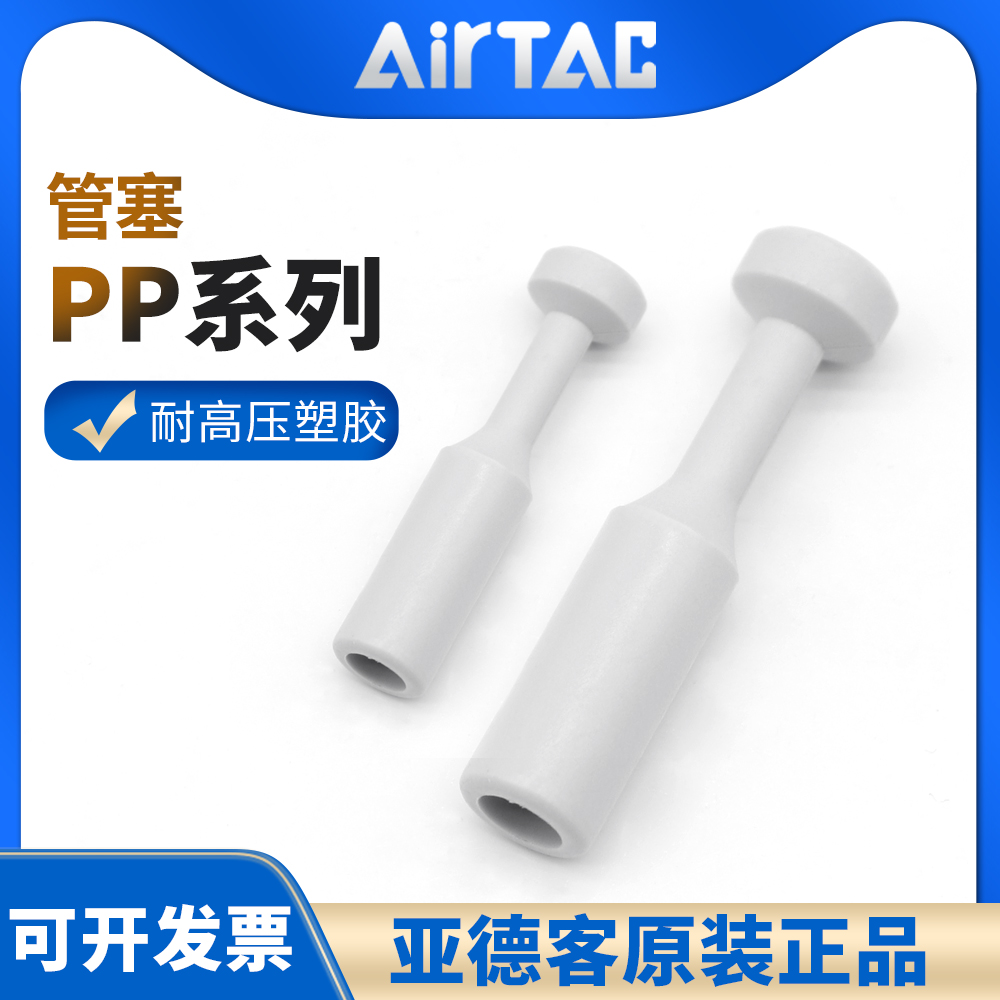 原装亚德客气动管接头塑