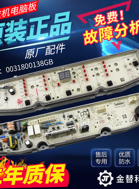 尔洗衣板XB9-926Z91/U1路主0180018海机电脑Q0F/28UZ926电板033GB