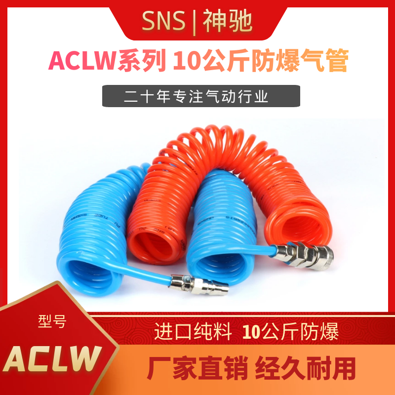 神驰气动系列伸缩管弹簧