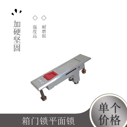锁具控制柜机设备门按跳