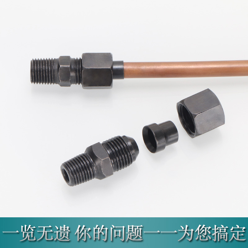 扩口式直通2/3/4/6分1寸转扩帽芯6/8/10/12/14mm扩套过渡铜管接头