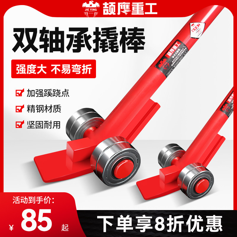 颉鹰起重撬棒轮子轴承吨