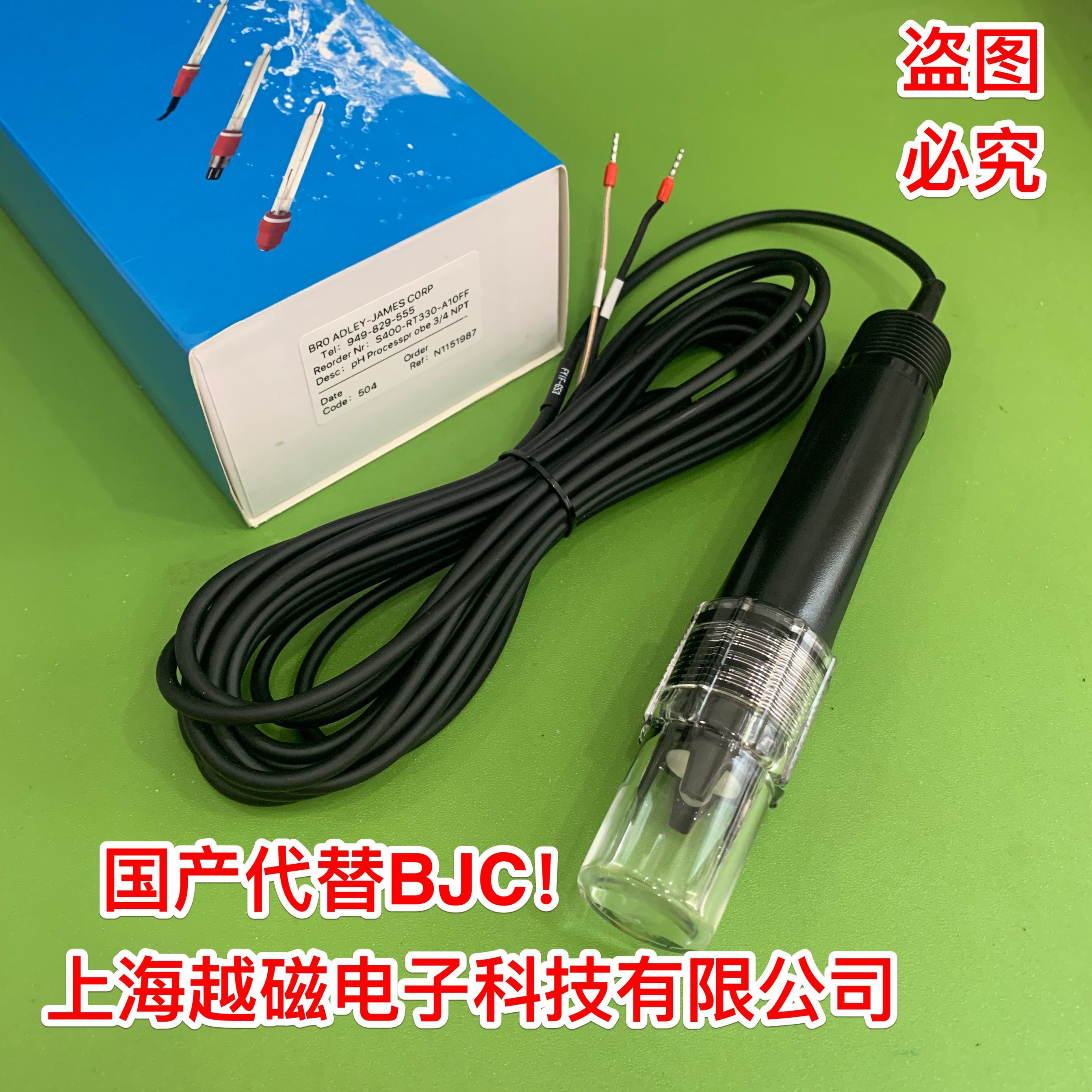 上海产电极工业探头代替