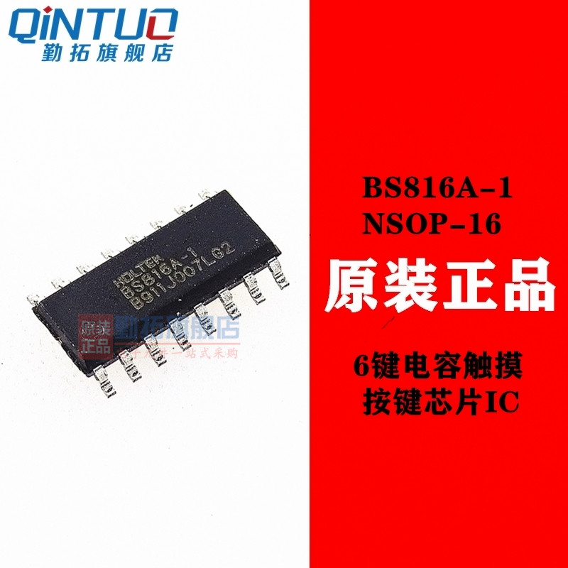 原装正品 贴片 BS816A-1 NSOP-16 6键电容触摸按键芯片IC