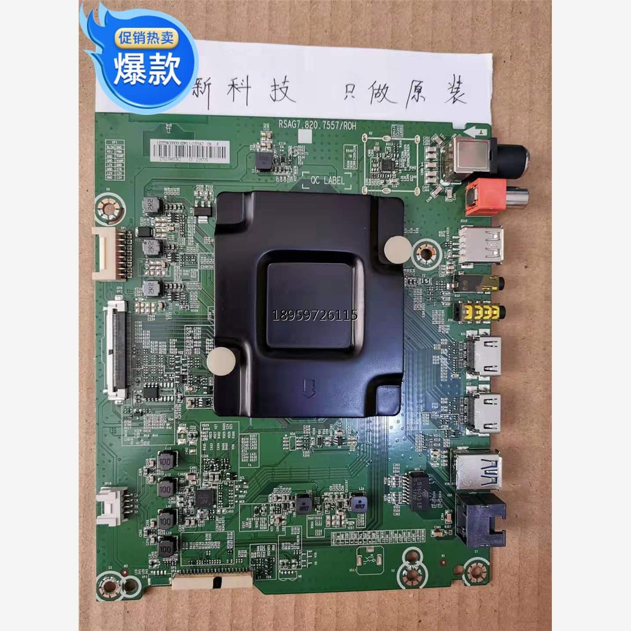 装信电视ED5UBOM12067板G