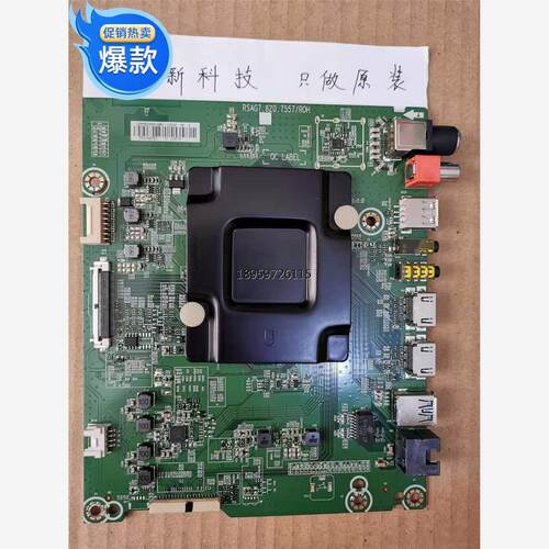 装信电视ED5UBOM12067板G