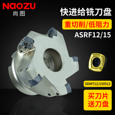 快进给铣刀盘片数控开粗