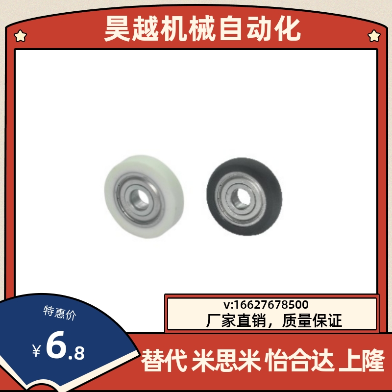 包胶轴承BBX BBX01-B-d8 d10 d15 d20 d25-D30 D40 D45 D55 D60