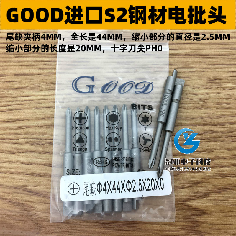 元支半圆尾缺式十字电动