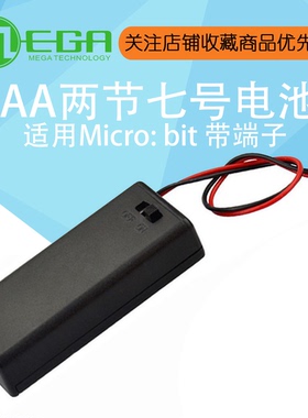 2AAA两节七号电池盒 bbc micro：bit开关电池座3V（不带7号电池）