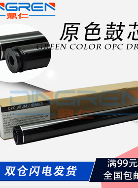 适用 富士施乐M115b鼓芯 M118w P115w硒鼓感光鼓OPC M115f M115fs