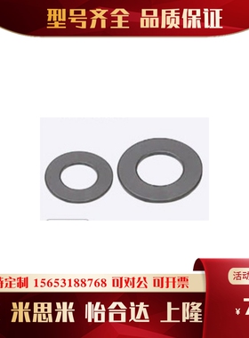 JZW8 JZW10 JZW12 JZW17 JZW21 JZW23无油树脂垫片 国产代替