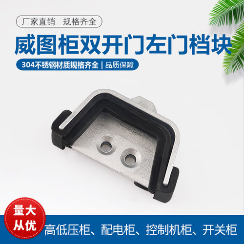 双开门左挡块九折十六型