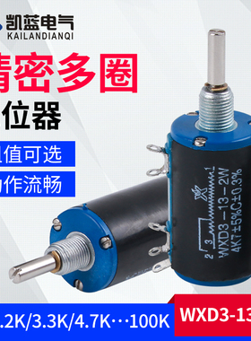 WXD3-13-2W精密多圈电位器1K 2.2K 3.3K 4.7K 10K 22K 47K 100K