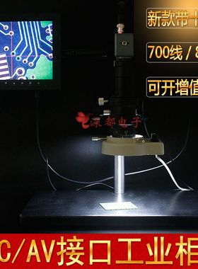 bnc工业相机显微镜700线800线带十字线机器视觉黑白索CCD显微