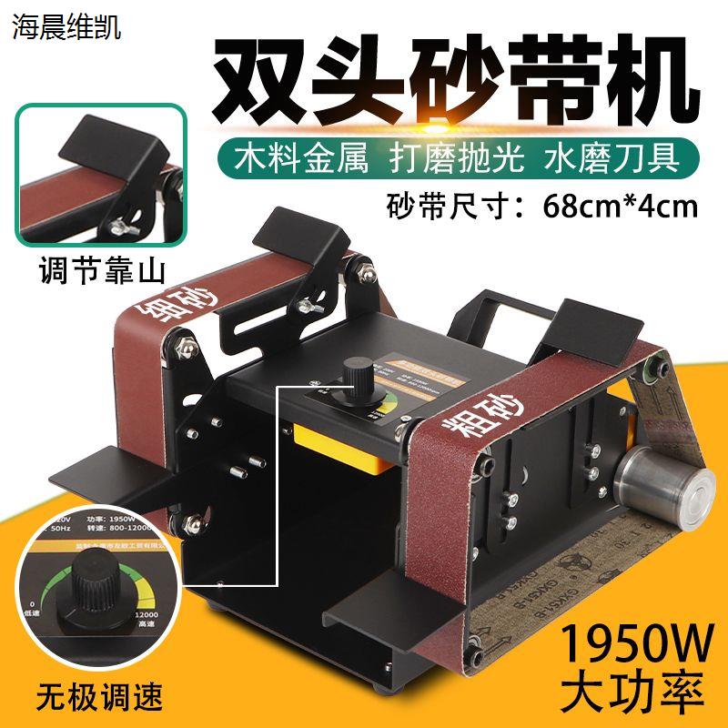 瓦台式多功能水磨砂带机