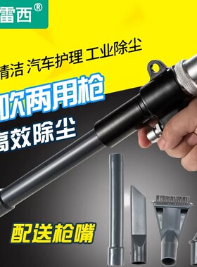 普雷西气动吸尘枪吹两用