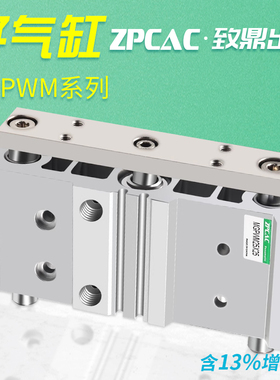 宽型带导杆气缸三轴三杆气缸MGPWM20/25/32/40气动薄型气缸替SMC