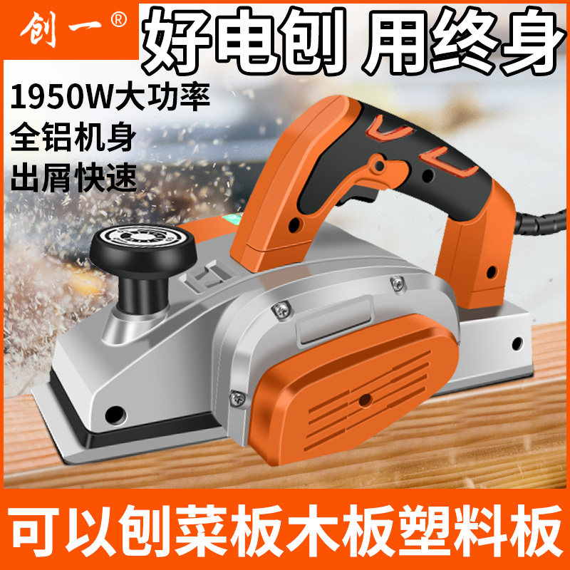 德国日本进口电动刨木机菜板刨子手提电刨木工刨家用小型电推刨压