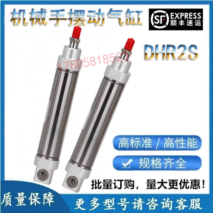 机械手气缸 TWSA摆动气缸DHR2S-40M125PPV-B010/14（轴承12/10）