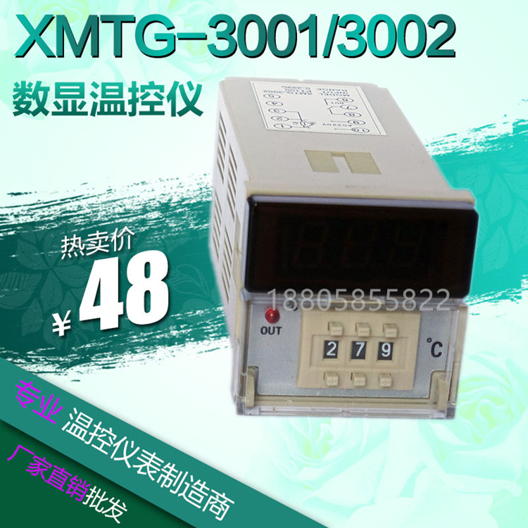 温控仪XMTG-3001 3002数显温度调节仪E K PT100 CU50温控器温控表