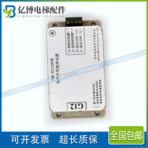 蒂森抱闸电源梯专用型控