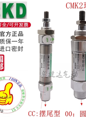 CKD气缸CMK2-00-CC-20-350/375/400/450/500/550/600/650/700正品