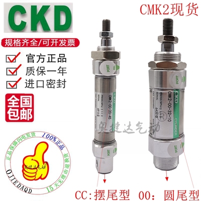 CKD气缸CMK2-00-CC-32-125/150/175/200/225/250/275/300/325正品