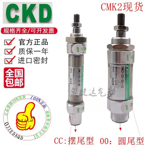 CKD气缸CMK2-00-CC-25-10/15/20/25/30/40/50/60/75/80/100正品