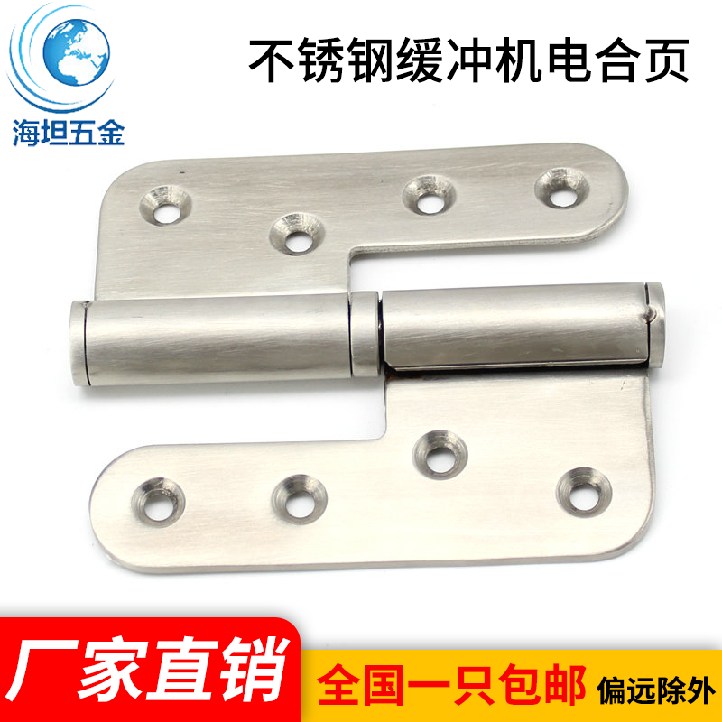 海坦不锈钢大铰链缓冲机