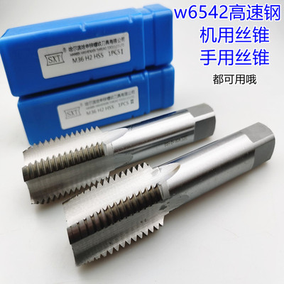 头锥二套装机用丝高速钢