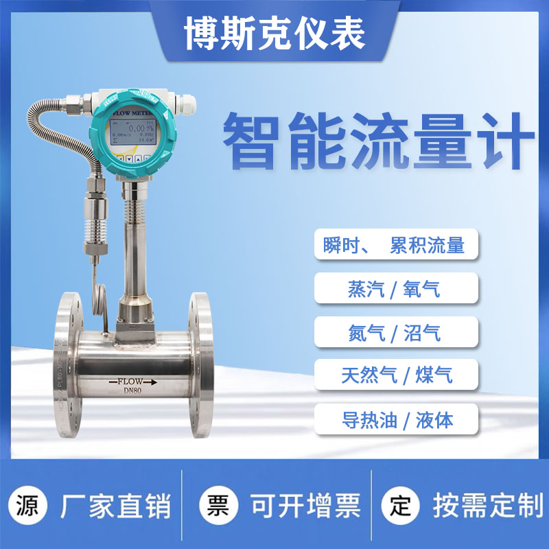 一体式电池供电焊接假装二氧化氮计量表远传4-20mA在线监测流量计
