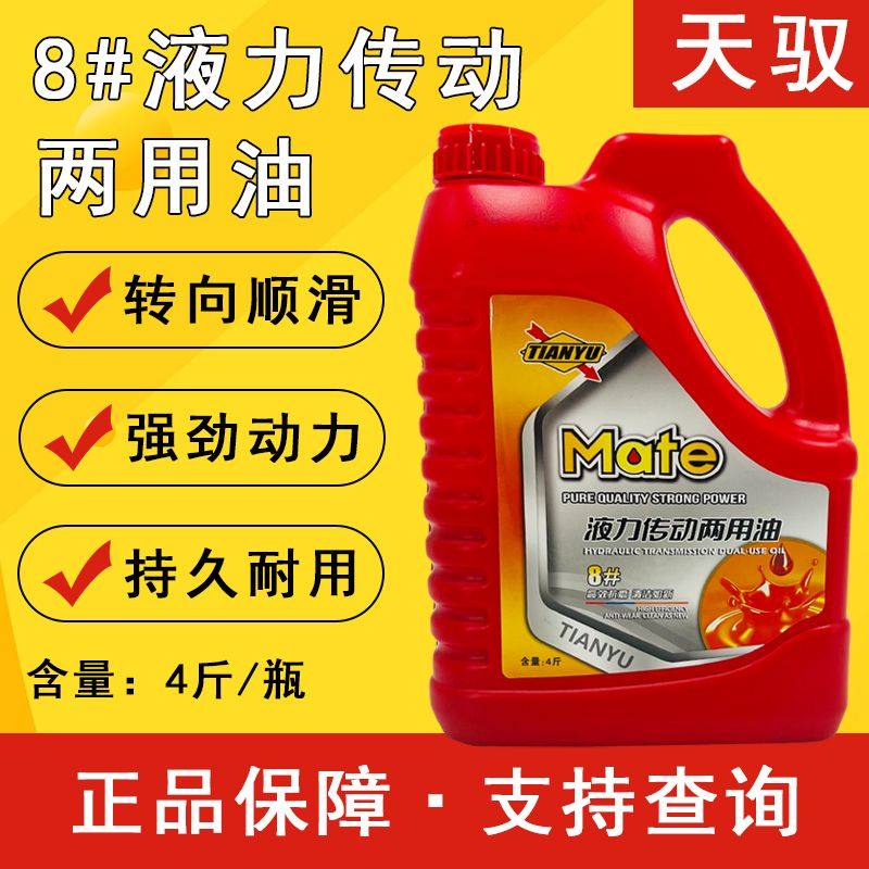 正品8号液压力传动油两用方向油铲车汽车货车三轮车尾板农机升降,3C数码配件,USB多功能数码宝,淘宝优惠券,粉丝福利购,淘宝优惠卷