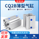 cto.air气动元 件CQ2B薄型气缸CDQ2B20