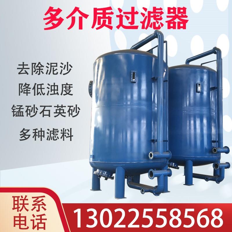 全自动石英砂过滤器工业