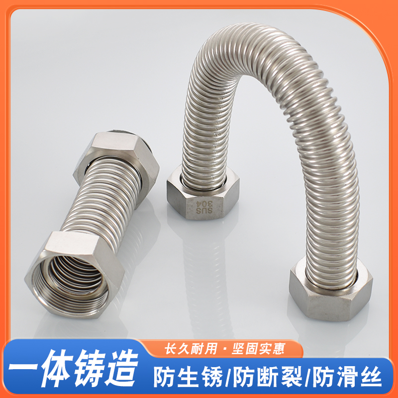 304不锈钢波纹管1寸1.2寸 DN25/32 双内丝活接冷热水管道防爆加长