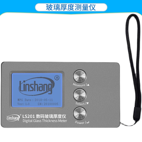 玻璃厚度测量仪林上LS201/高精度中空测厚仪幕墙三玻两腔测试仪器