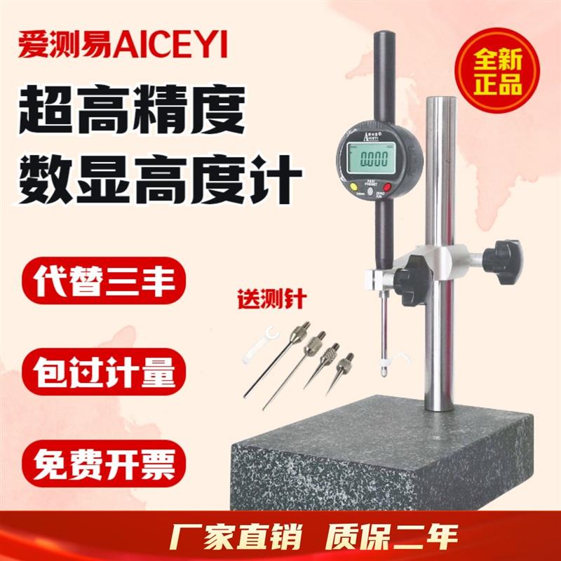 数显高度计高度规测高仪电子百分表千分尺深度计大理石一套
